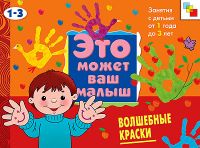 Волшебные краски