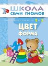 Цвет, форма